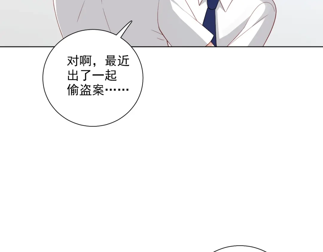 《心动预警》第三十七话 第22页