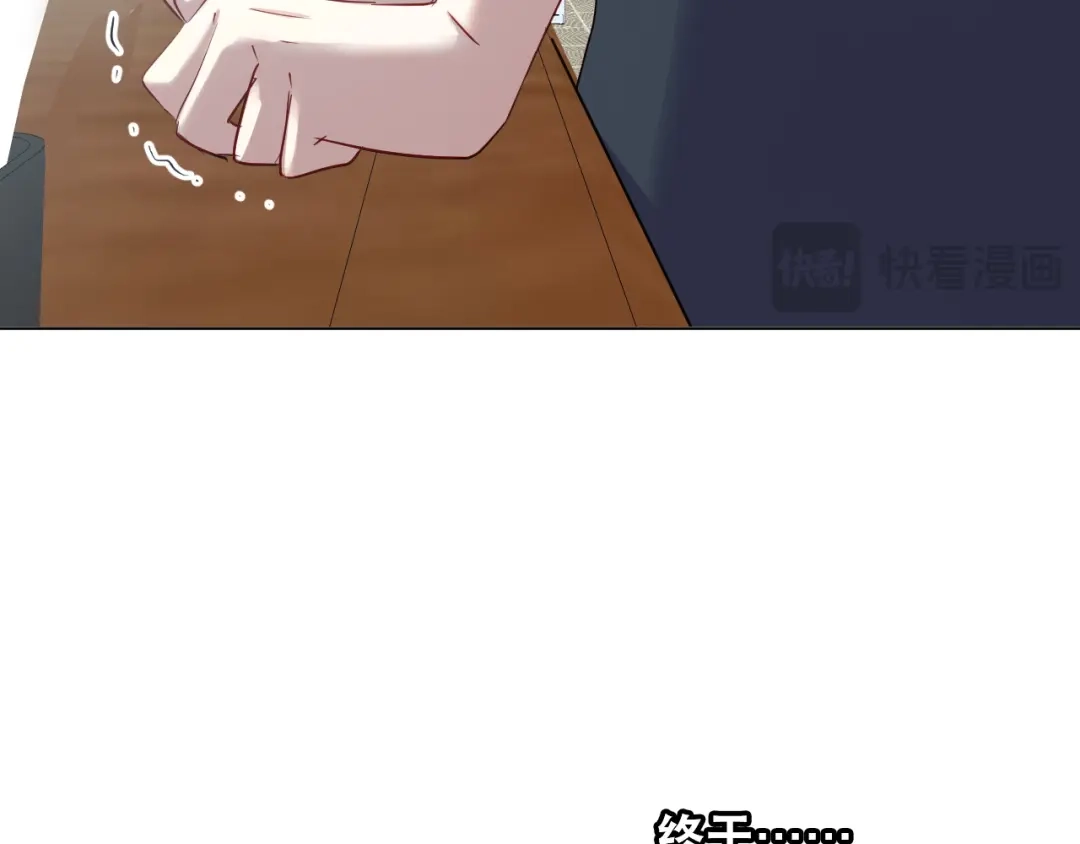 《心动预警》第三十七话 第101页
