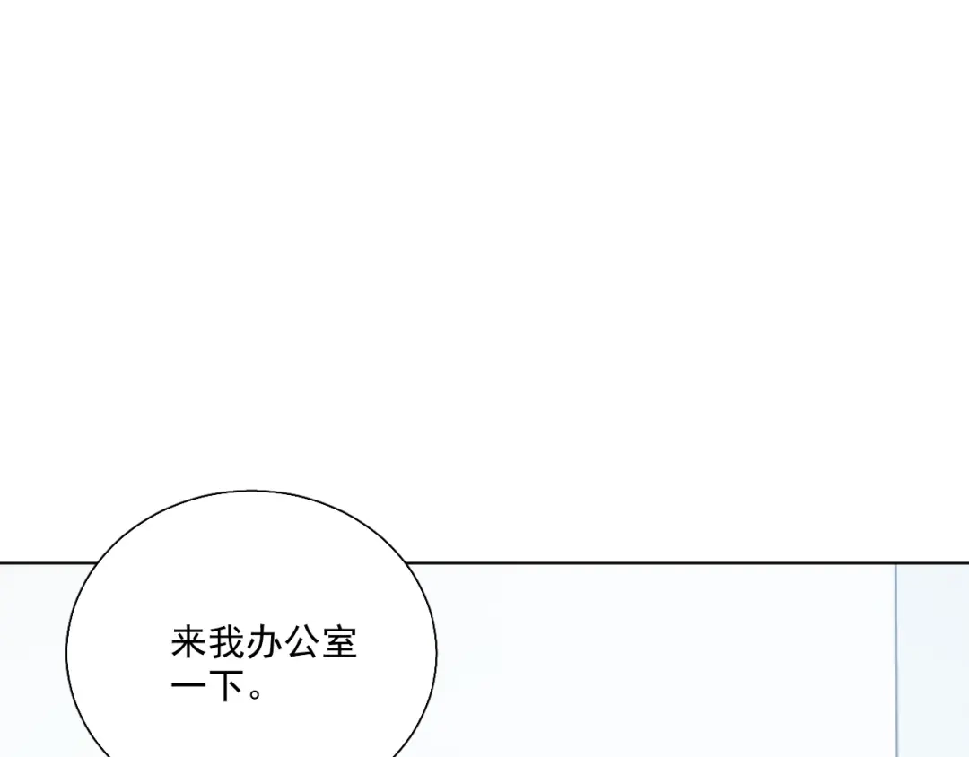 《心动预警》第三十七话 第24页