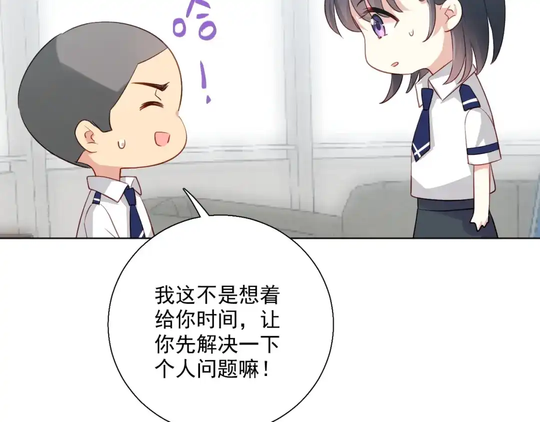 《心动预警》第三十七话 第34页