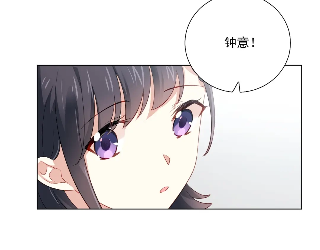 《心动预警》第三十七话 第23页