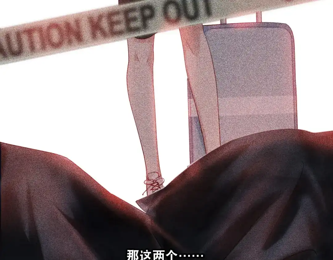 《心动预警》第三十七话 第86页