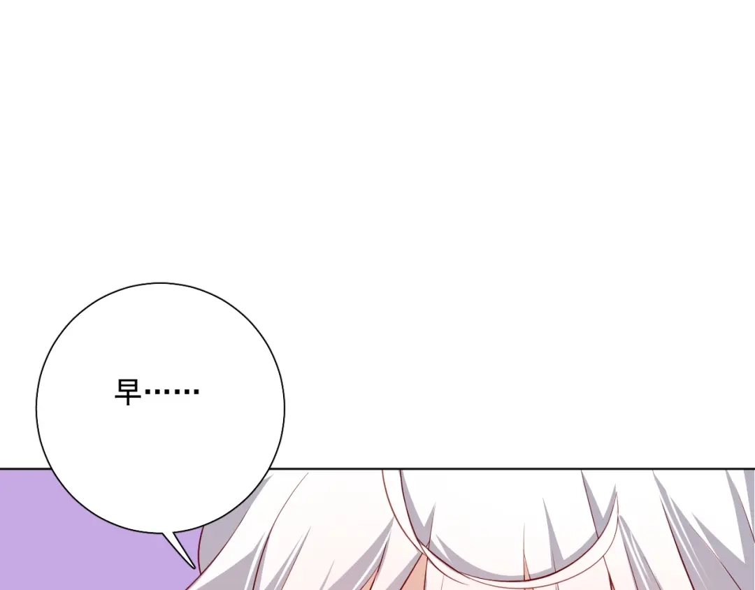 《心动预警》第三十七话 第9页