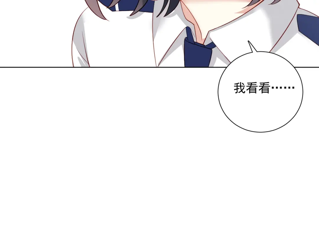 《心动预警》第三十七话 第45页