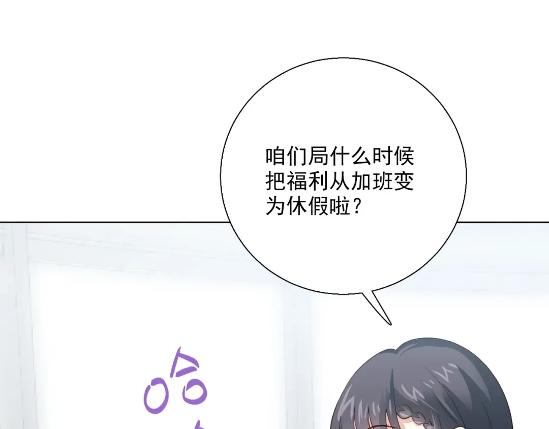 《心动预警》第三十七话 第33页