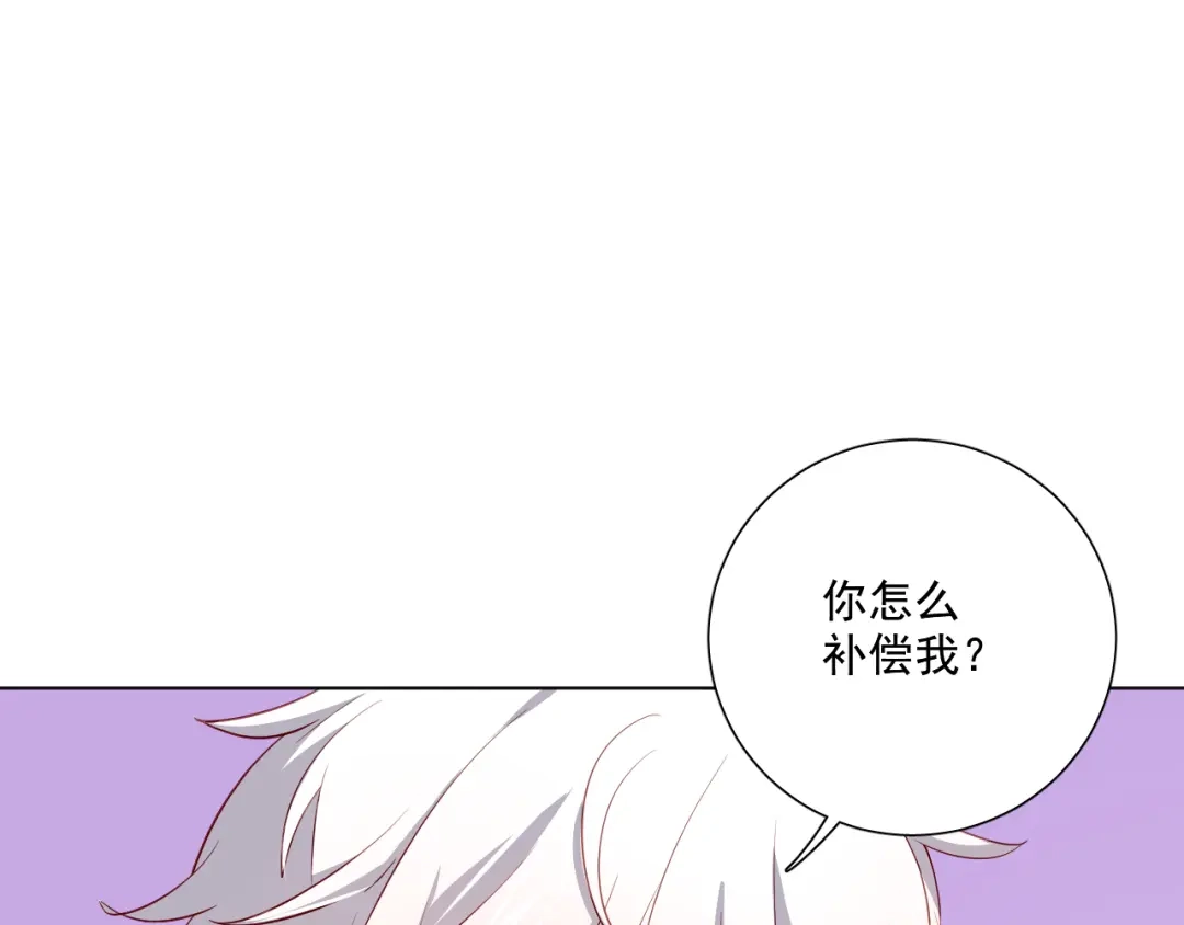 《心动预警》第三十七话 第14页
