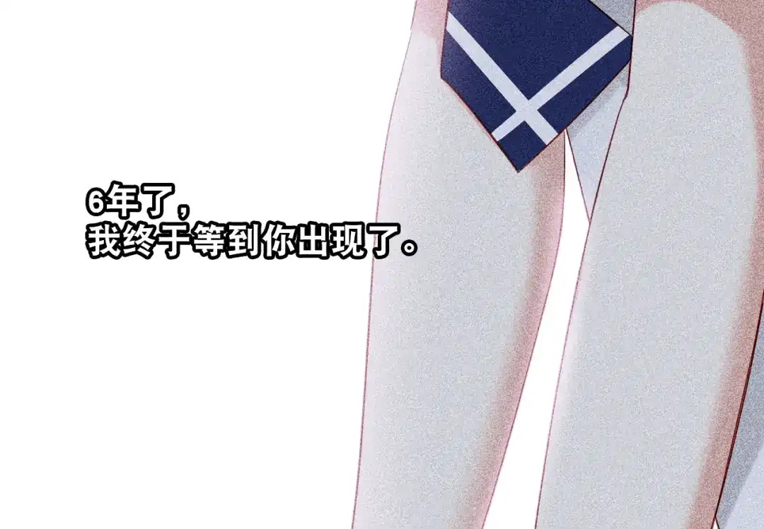 《心动预警》第三十七话 第105页