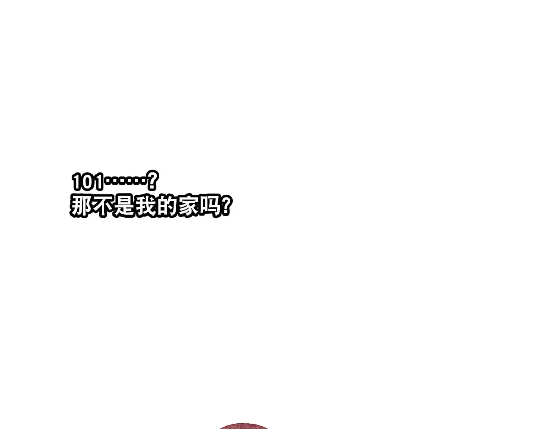《心动预警》第三十七话 第84页
