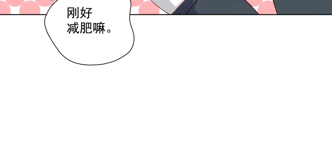 《心动预警》第三十七话 第20页