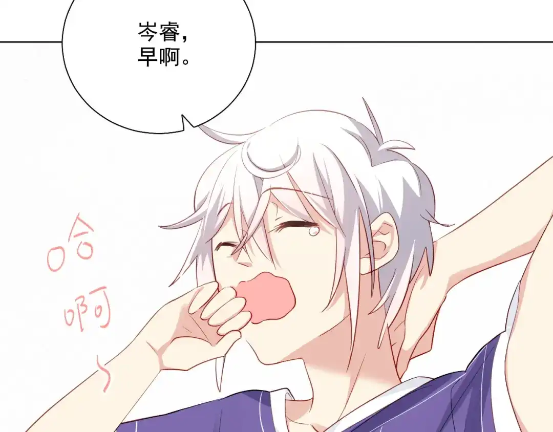 《心动预警》第三十七话 第7页