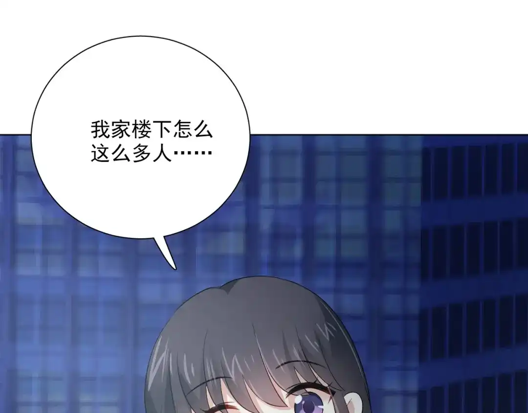 《心动预警》第三十七话 第73页