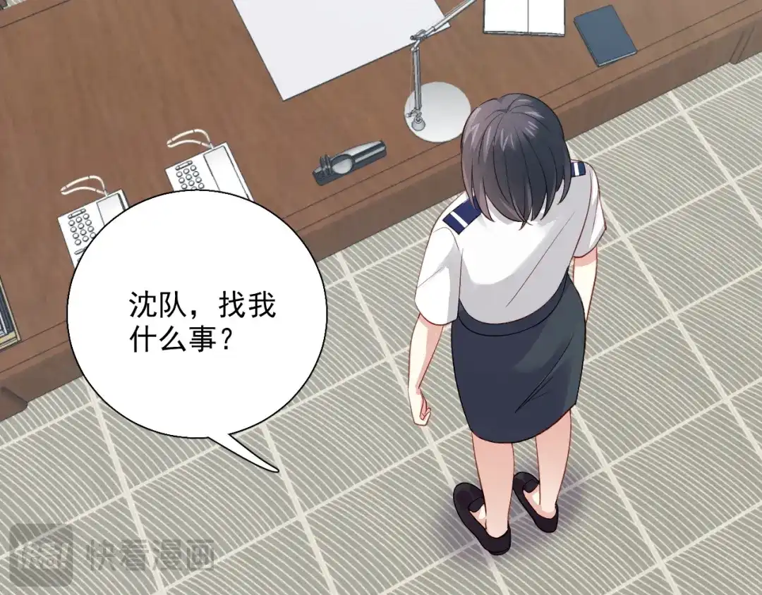 《心动预警》第三十七话 第29页