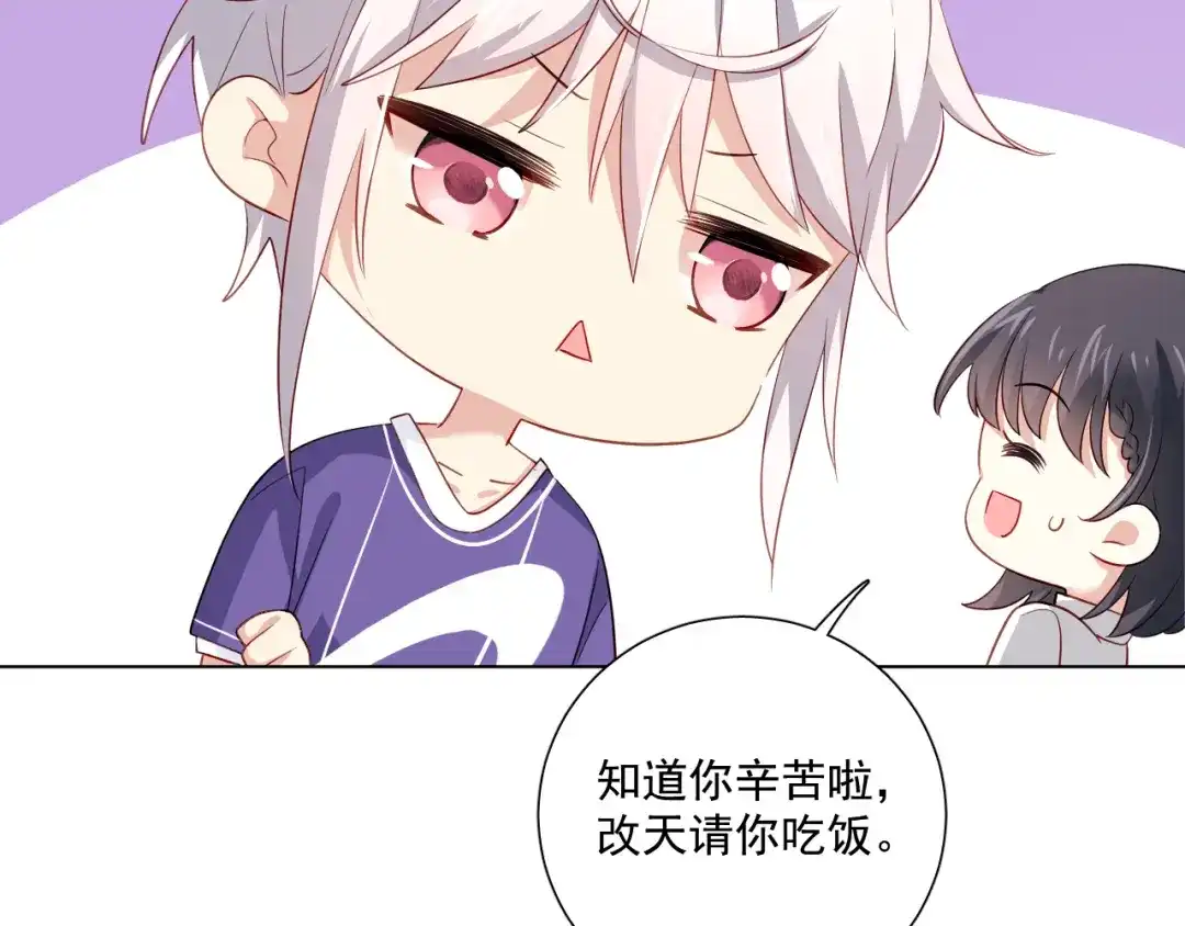 《心动预警》第三十七话 第15页