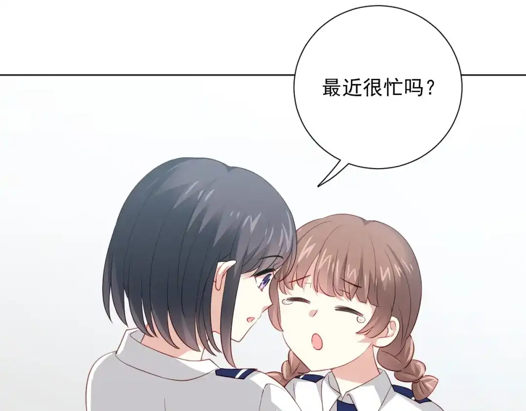《心动预警》第三十七话 第21页