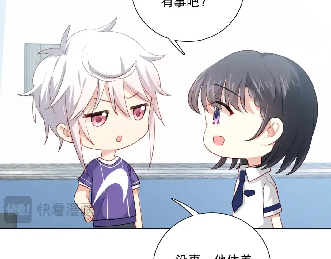 《心动预警》第三十七话 第12页