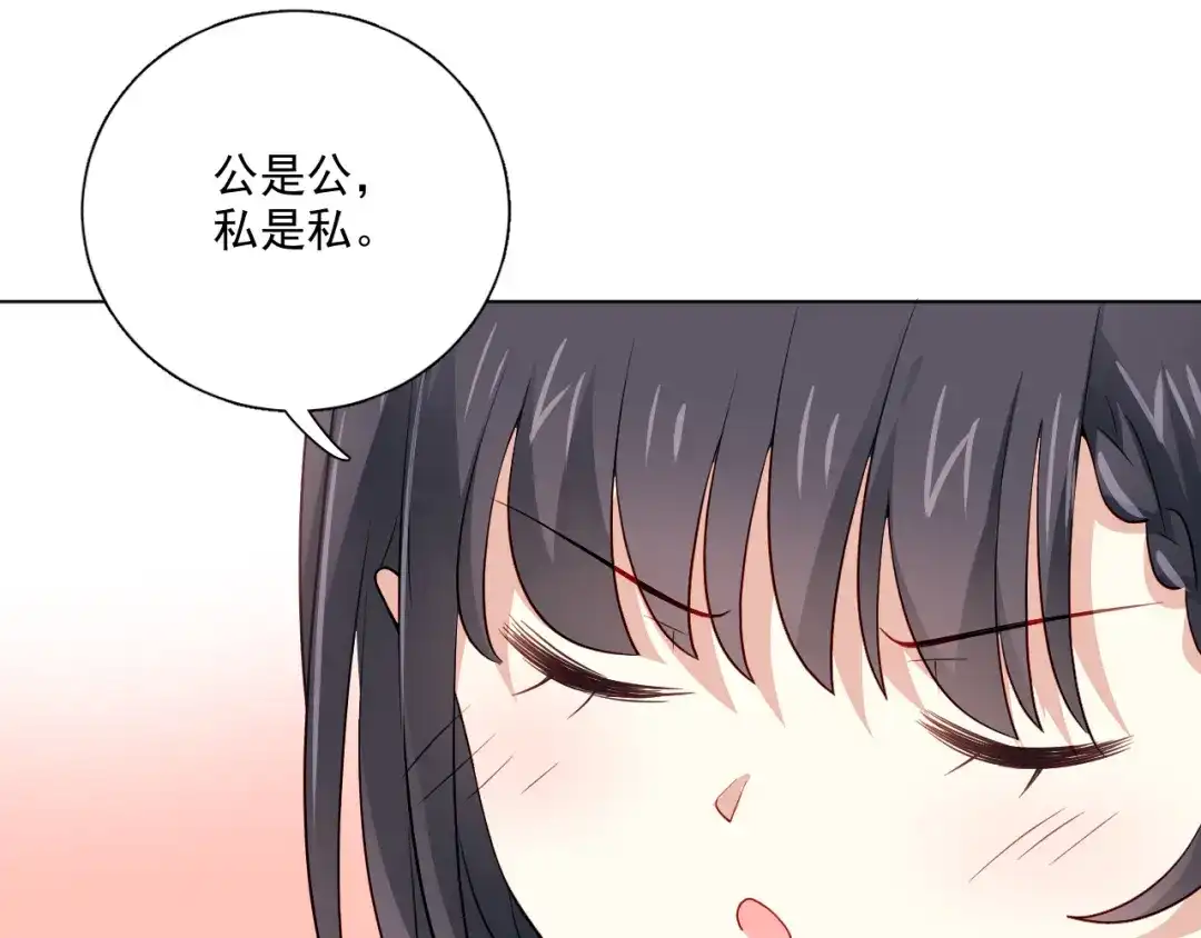 《心动预警》第三十七话 第36页