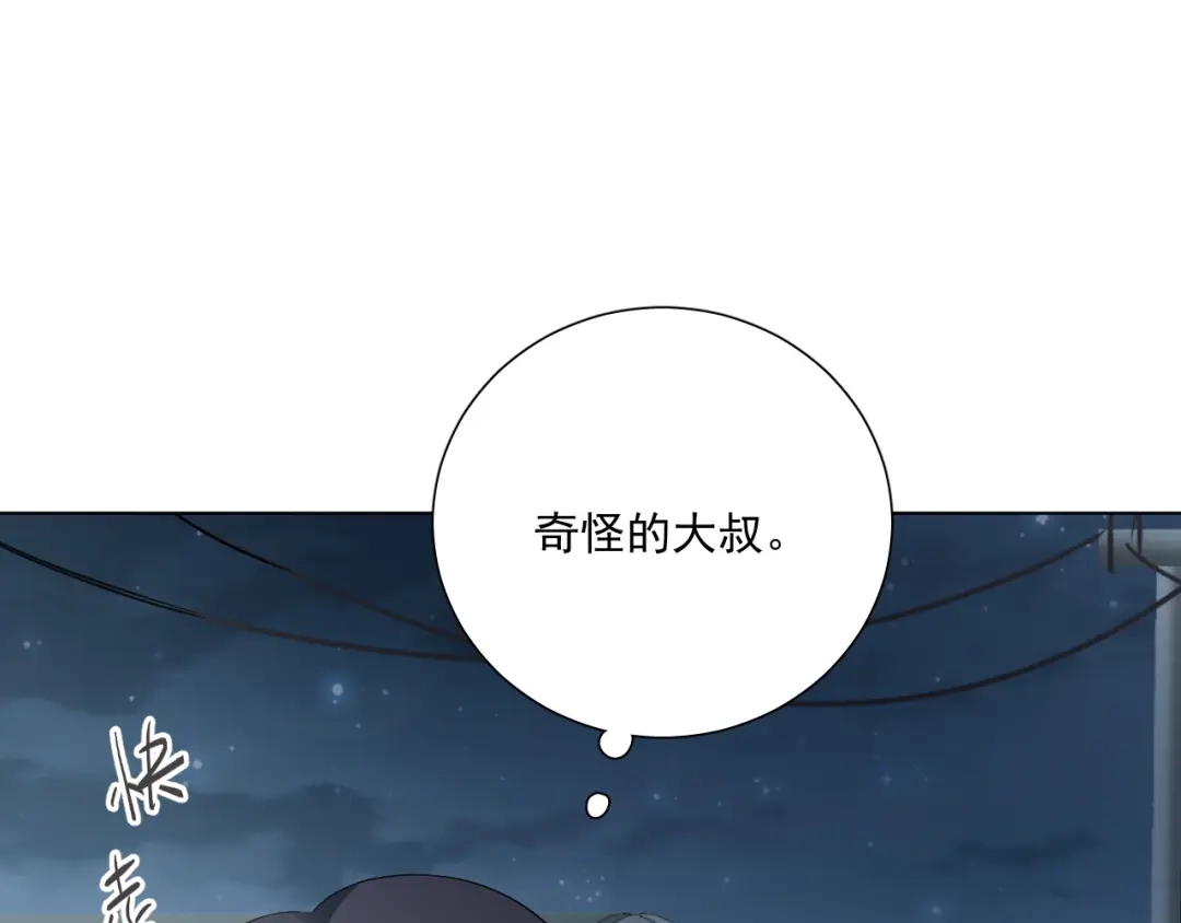《心动预警》第三十七话 第66页