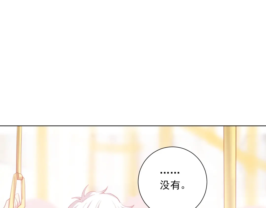 《心动预警》第三十八话 第60页