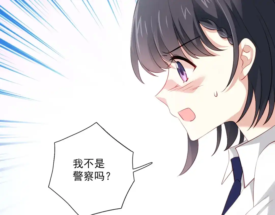 《心动预警》第三十八话 第14页