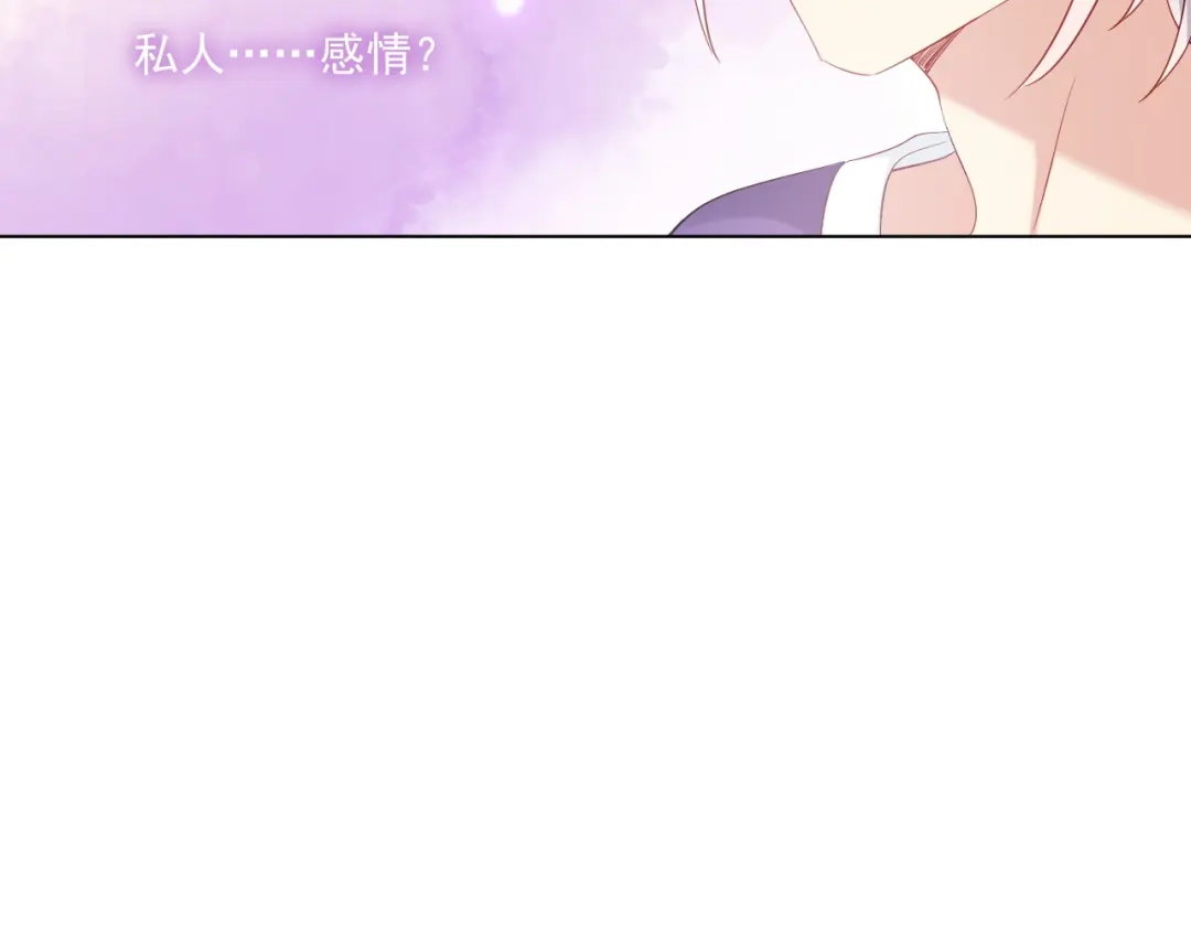 《心动预警》第三十八话 第39页