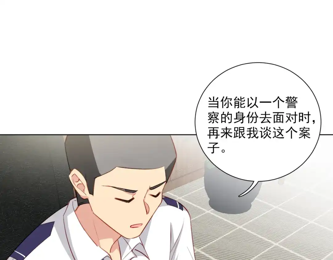 《心动预警》第三十八话 第12页