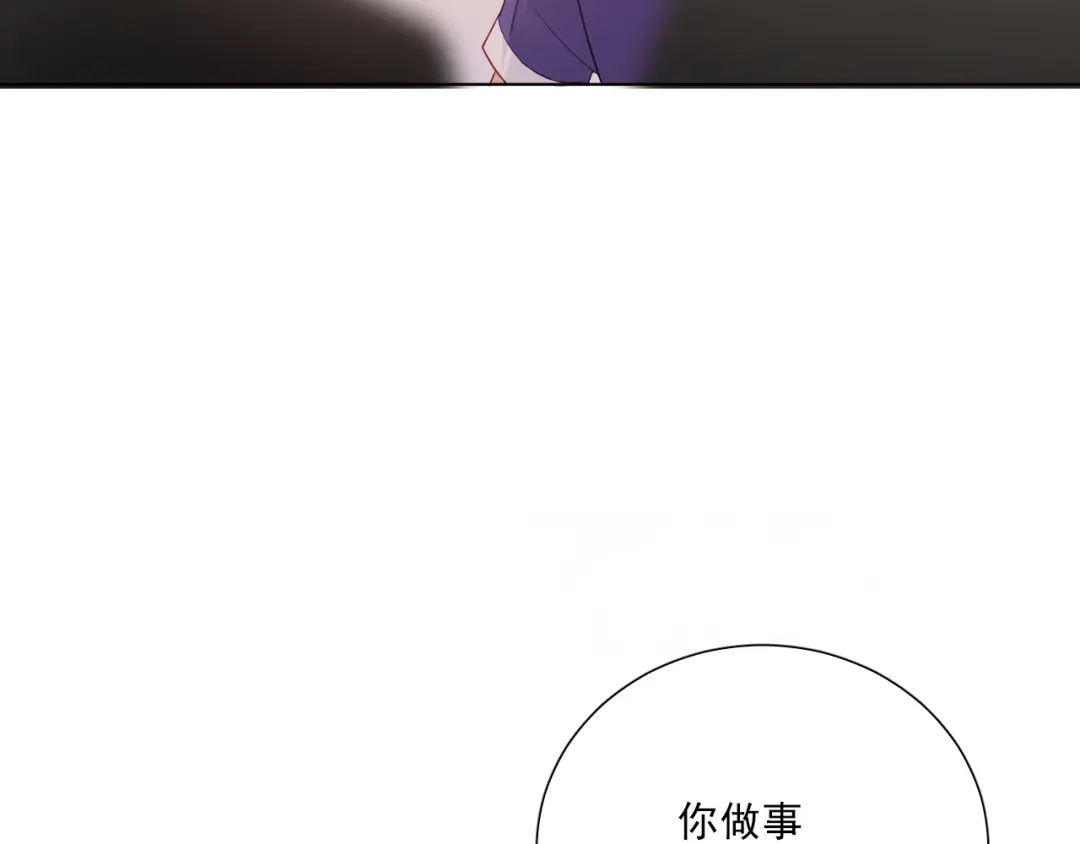 《心动预警》第三十八话 第90页