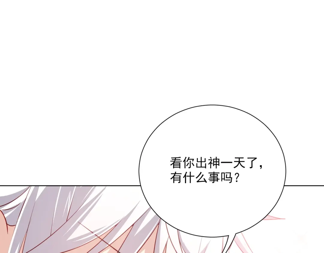《心动预警》第三十八话 第56页