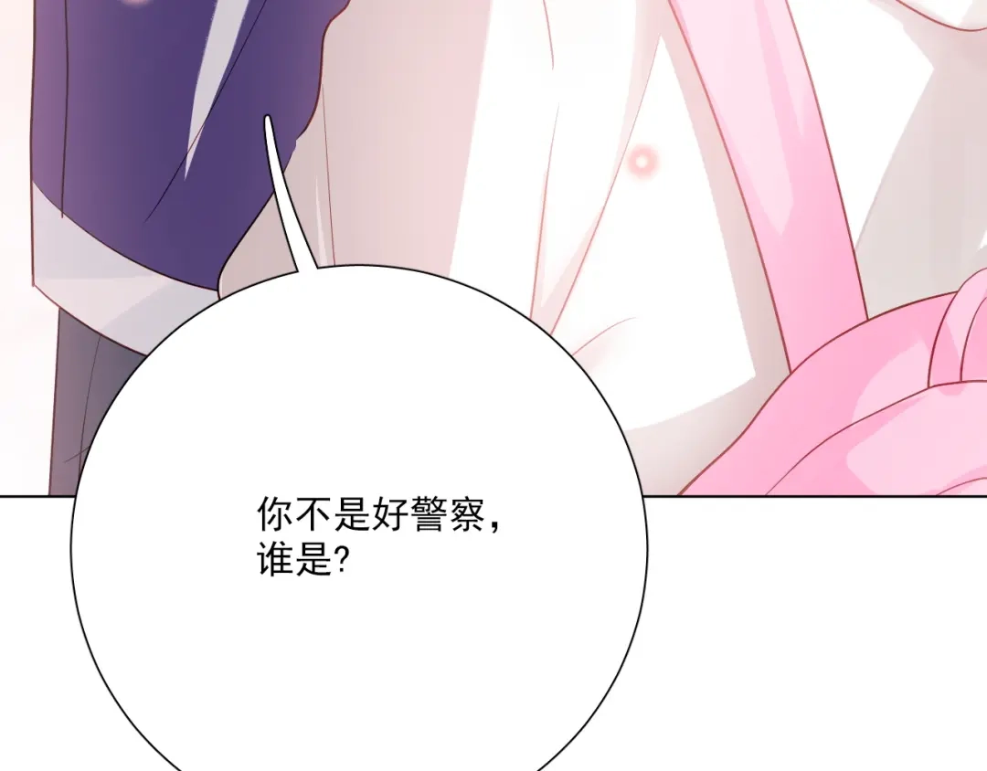 《心动预警》第三十八话 第94页