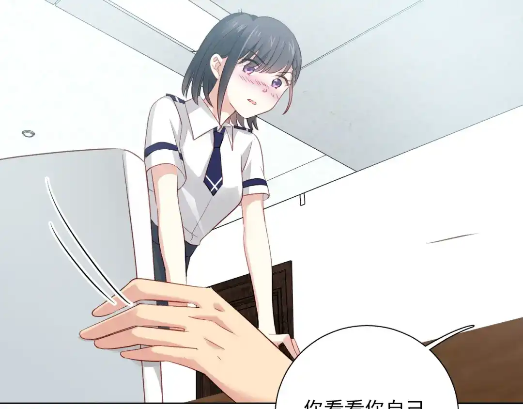 《心动预警》第三十八话 第16页