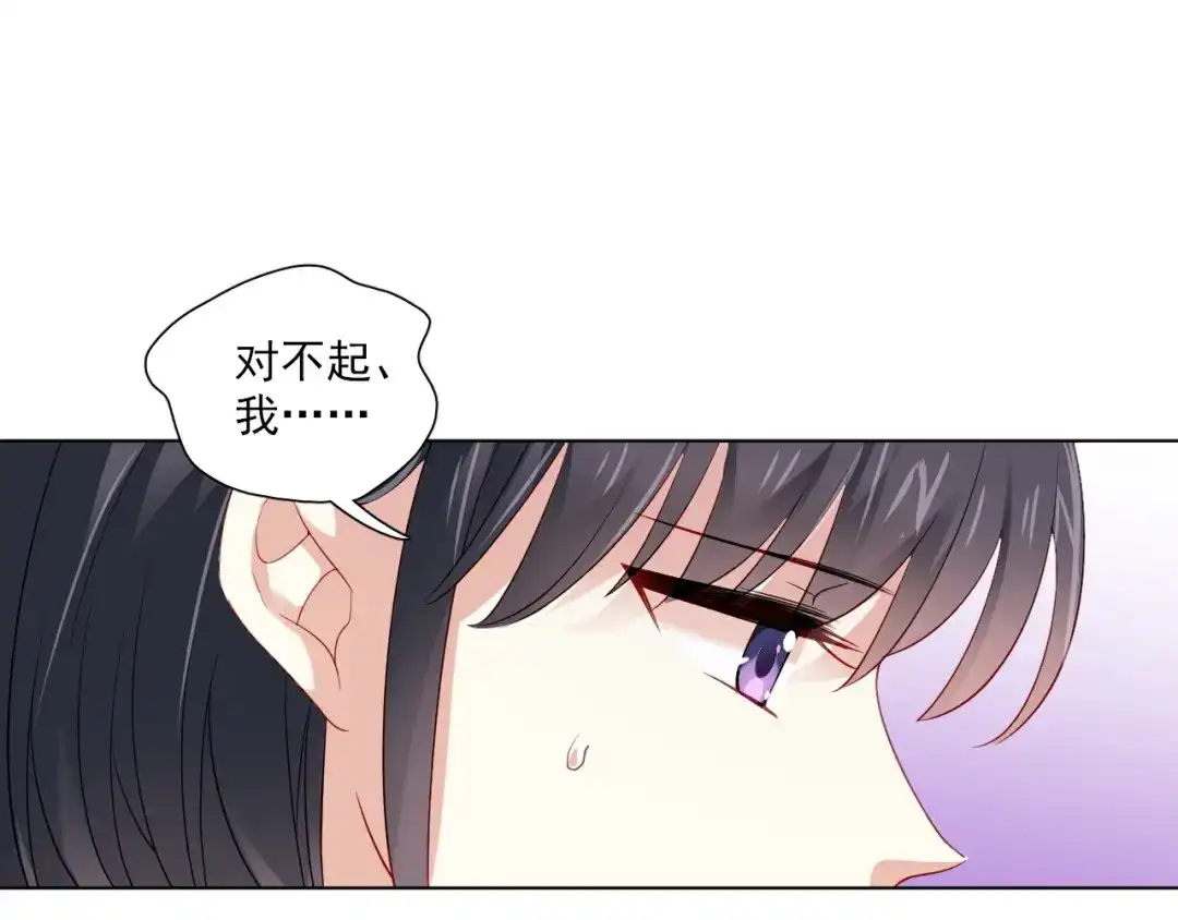 《心动预警》第三十八话 第67页