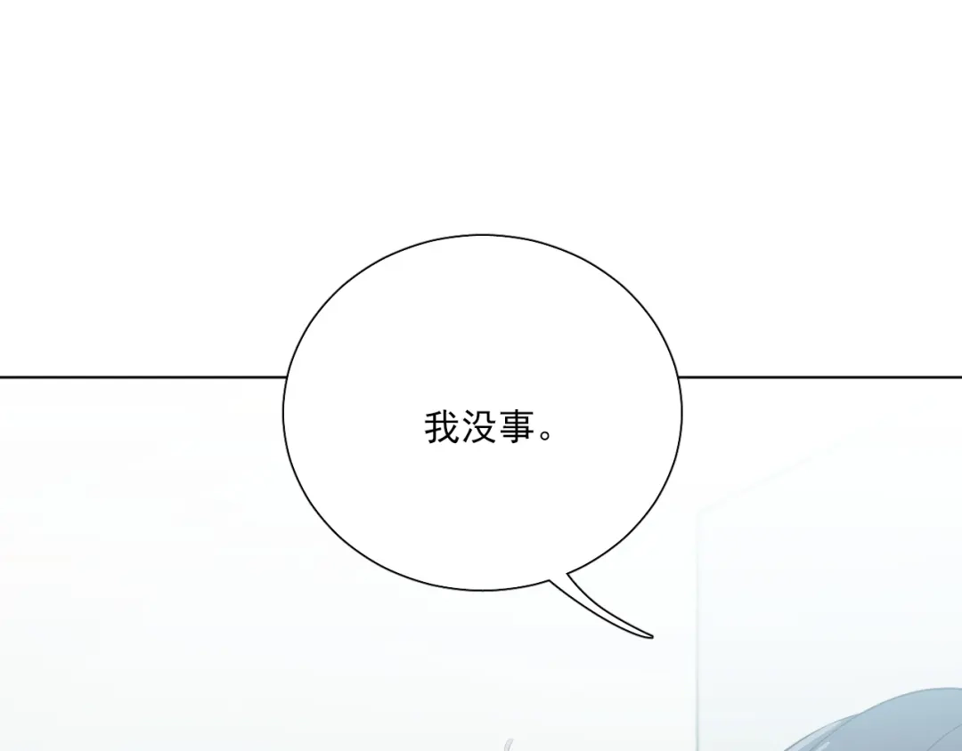 《心动预警》第三十八话 第27页