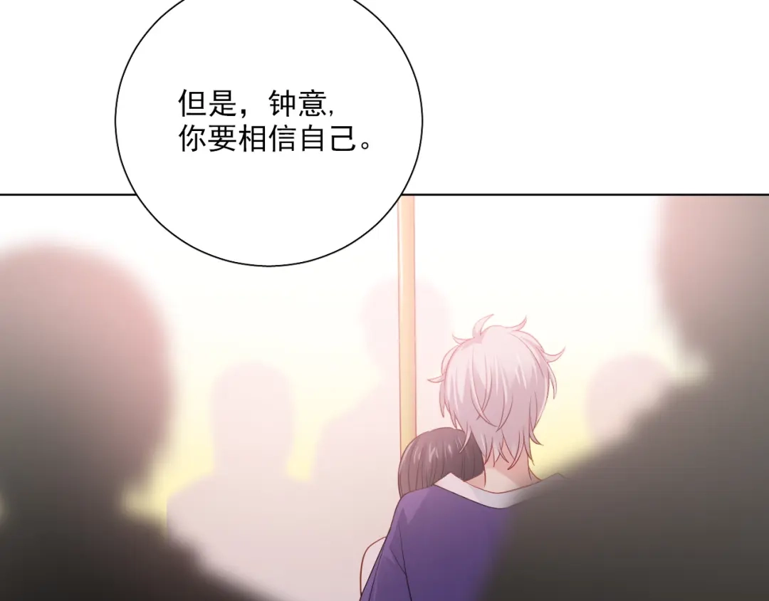 《心动预警》第三十八话 第89页