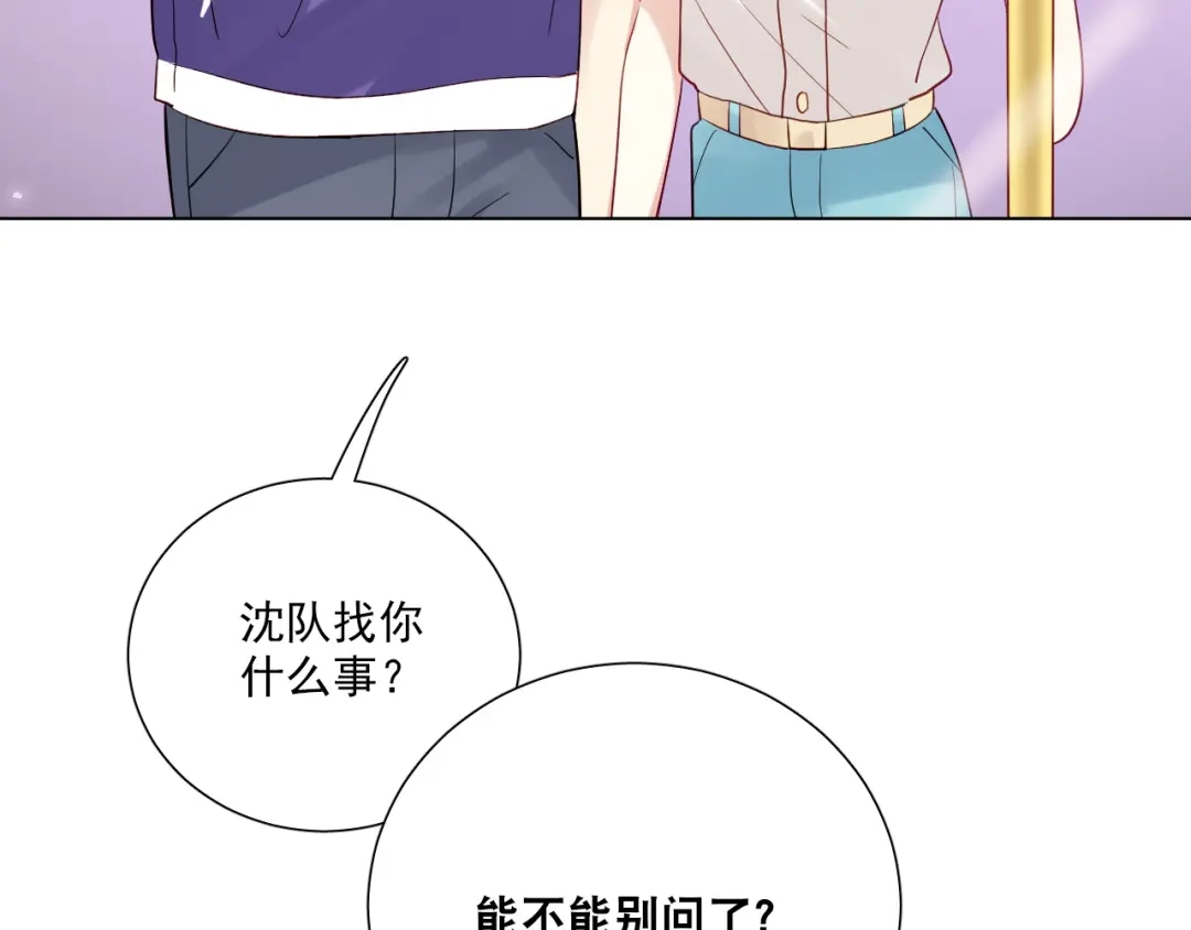 《心动预警》第三十八话 第62页
