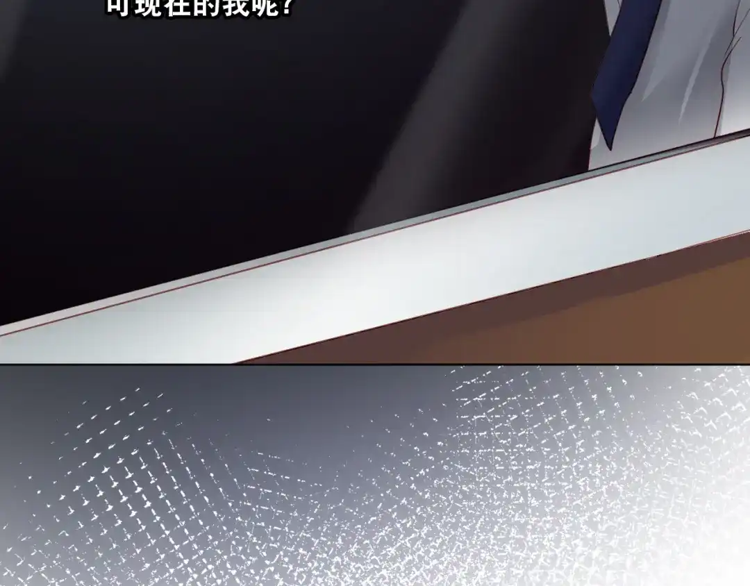 《心动预警》第三十八话 第21页