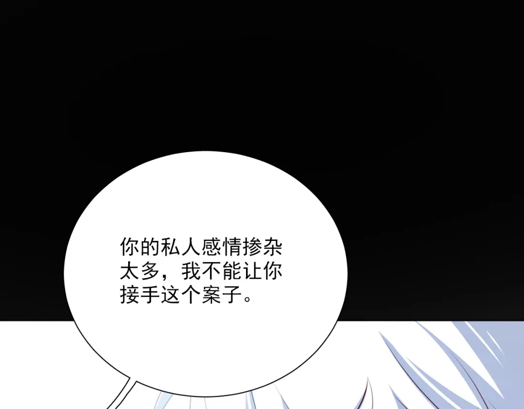 《心动预警》第三十八话 第35页