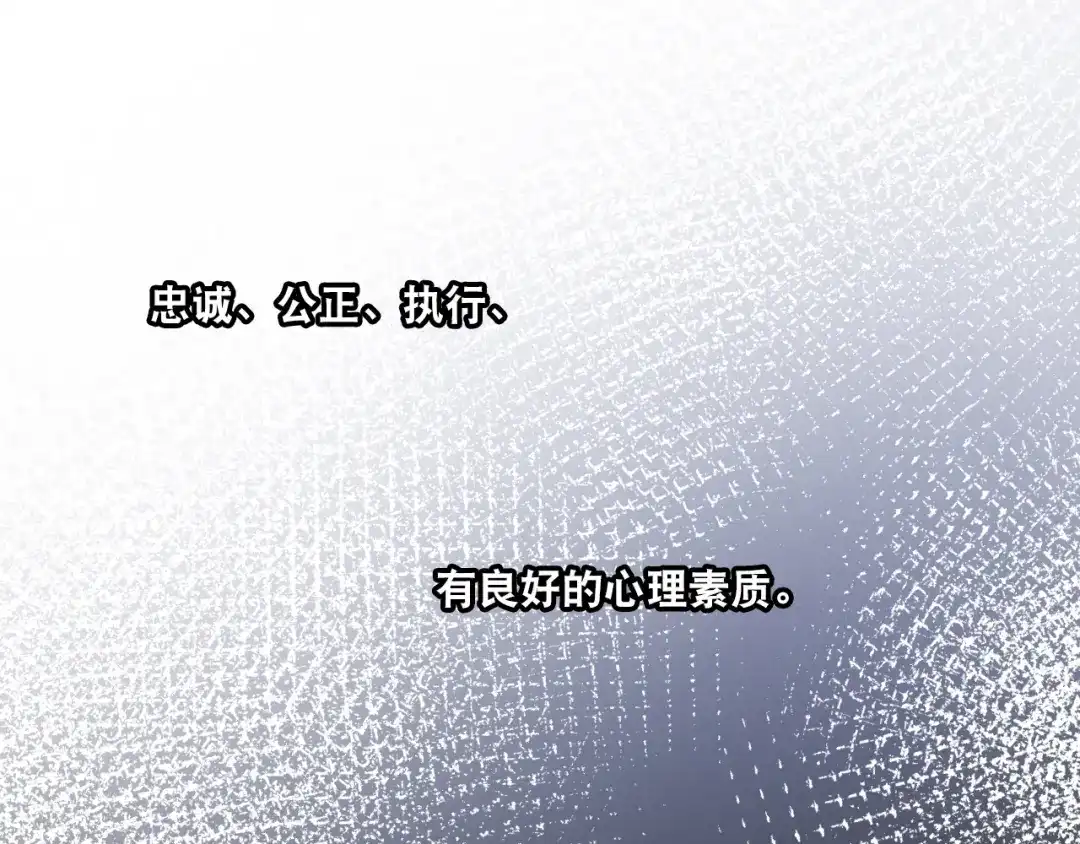 《心动预警》第三十八话 第18页