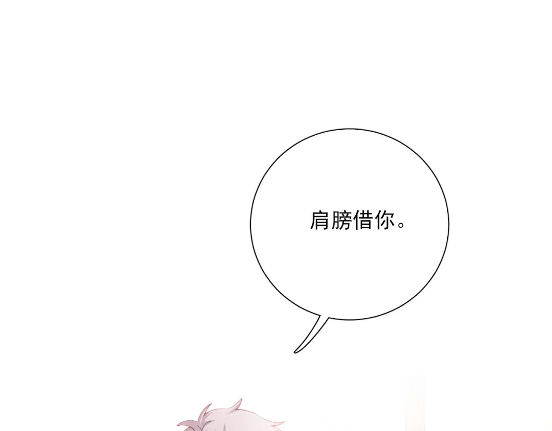 《心动预警》第三十八话 第83页