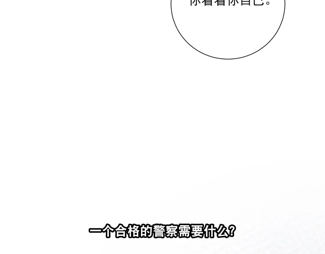 《心动预警》第三十八话 第17页