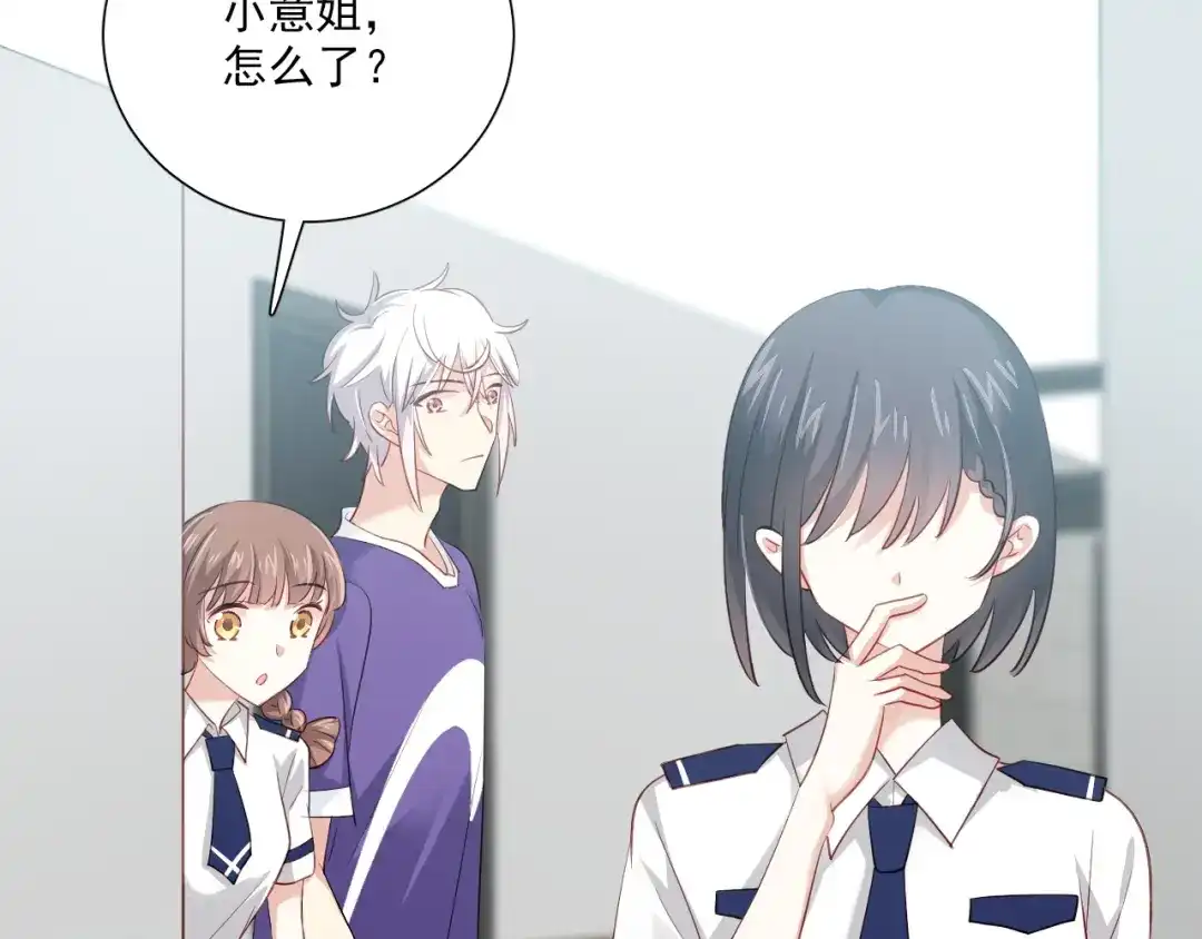 《心动预警》第三十八话 第25页