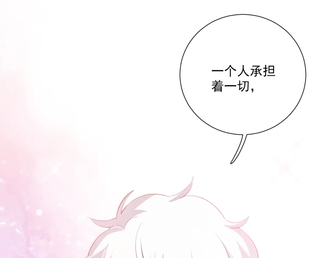 《心动预警》第三十八话 第71页