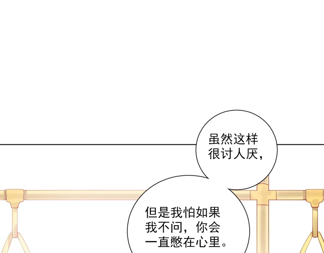 《心动预警》第三十八话 第68页
