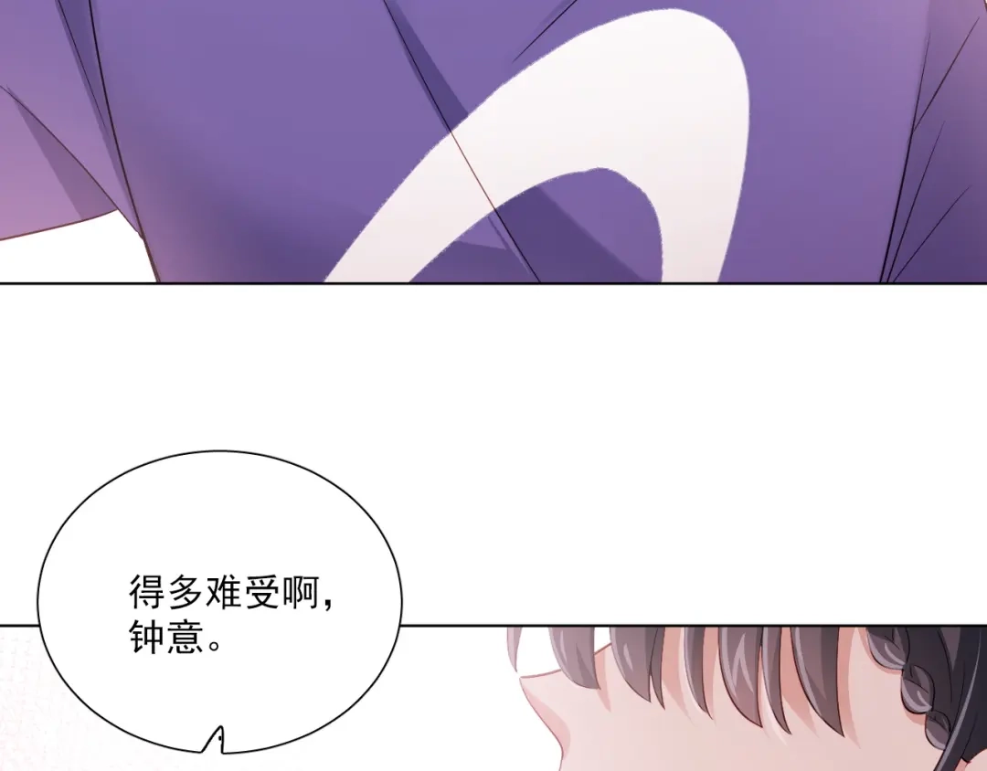 《心动预警》第三十八话 第73页