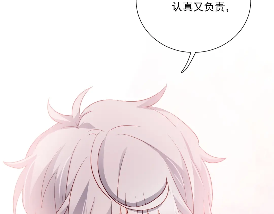 《心动预警》第三十八话 第91页