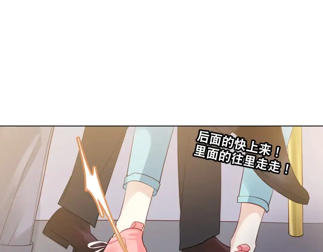 《心动预警》第三十八话 第47页