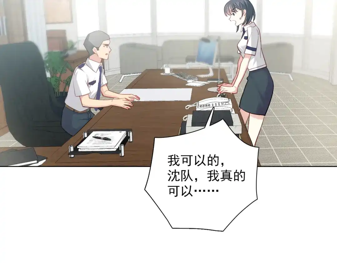 《心动预警》第三十八话 第11页
