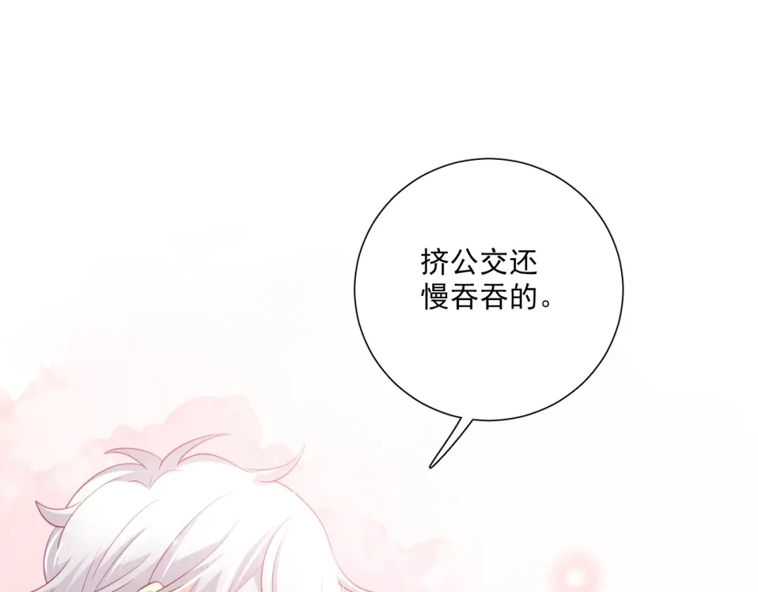 《心动预警》第三十八话 第53页