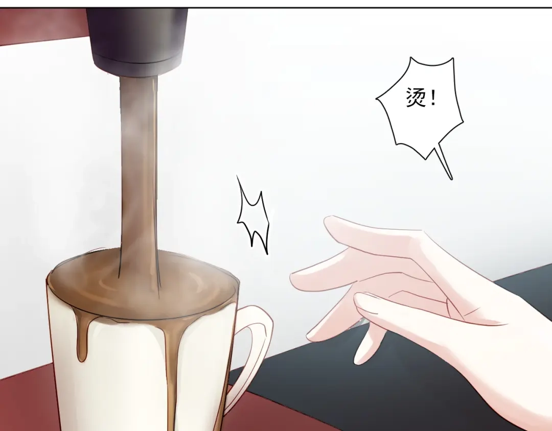 《心动预警》第三十八话 第23页