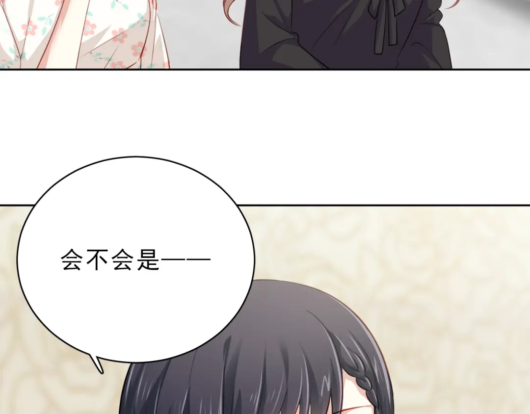 《心动预警》第三话 第22页