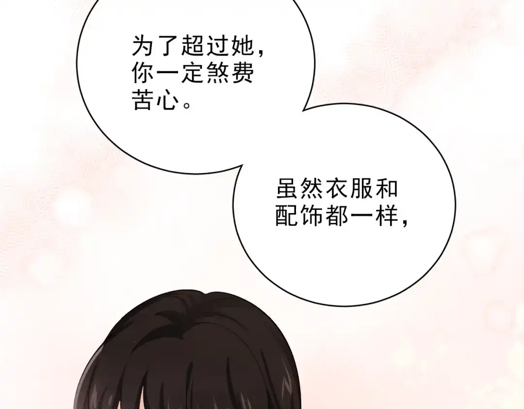 《心动预警》第三话 第41页