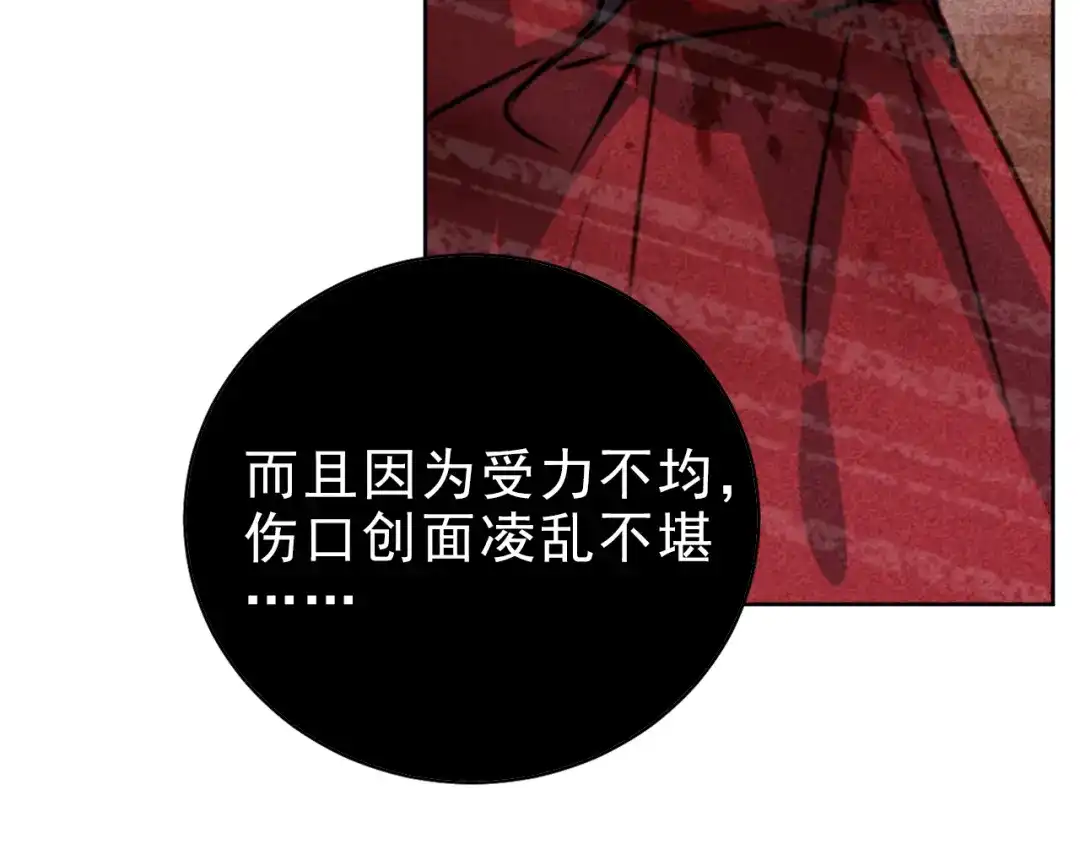 《心动预警》第三话 第19页
